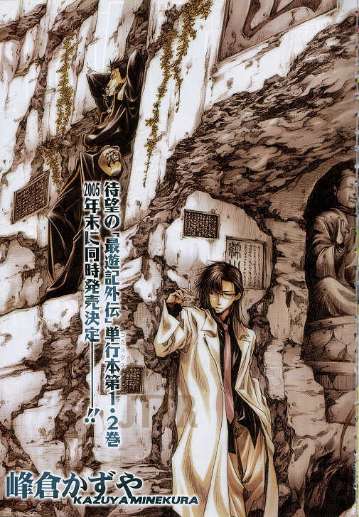 img Saiyuki Gaiden 3